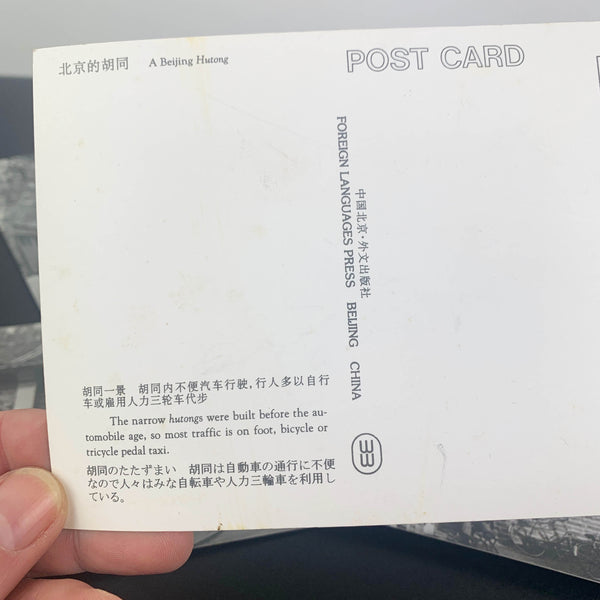 Chinese postcard collection - Set of 20